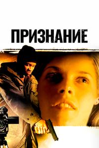 Признание Признание