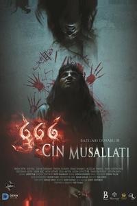 666 Одержимость Джинами 666 Одержимость Джинами