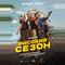 Высокий сезон