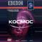 BBC: Космос