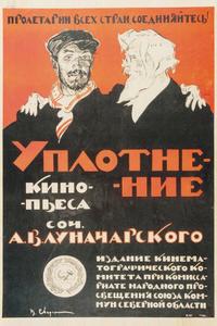 Уплотнение Уплотнение