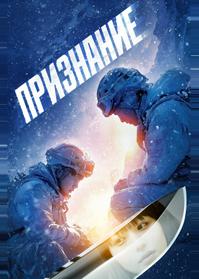 Признание