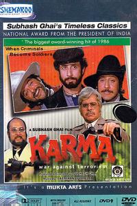 Карма Карма
