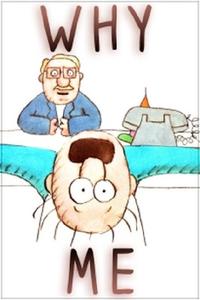 Почему я?