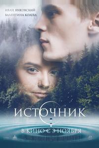 Источник Источник