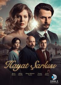 Песня жизни